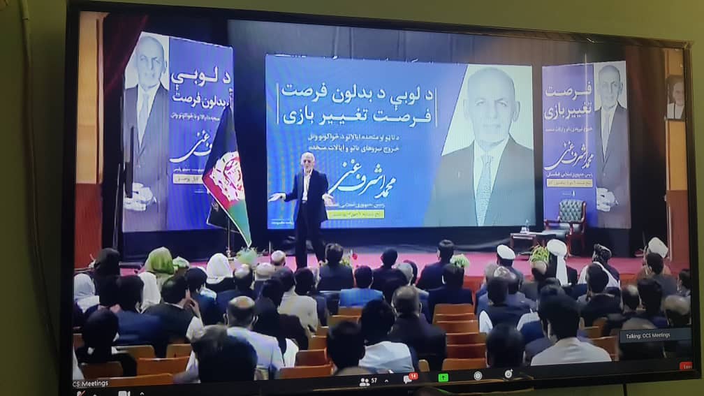 د هیواد معزز ولسمشر په انلاین بڼه " د لوبې بدلون فرصت او د بهرنیو ځواکونو وتل" تر عنوان لاندې افغانانو ته د پوهاوي سیمینار وړاندې کړ