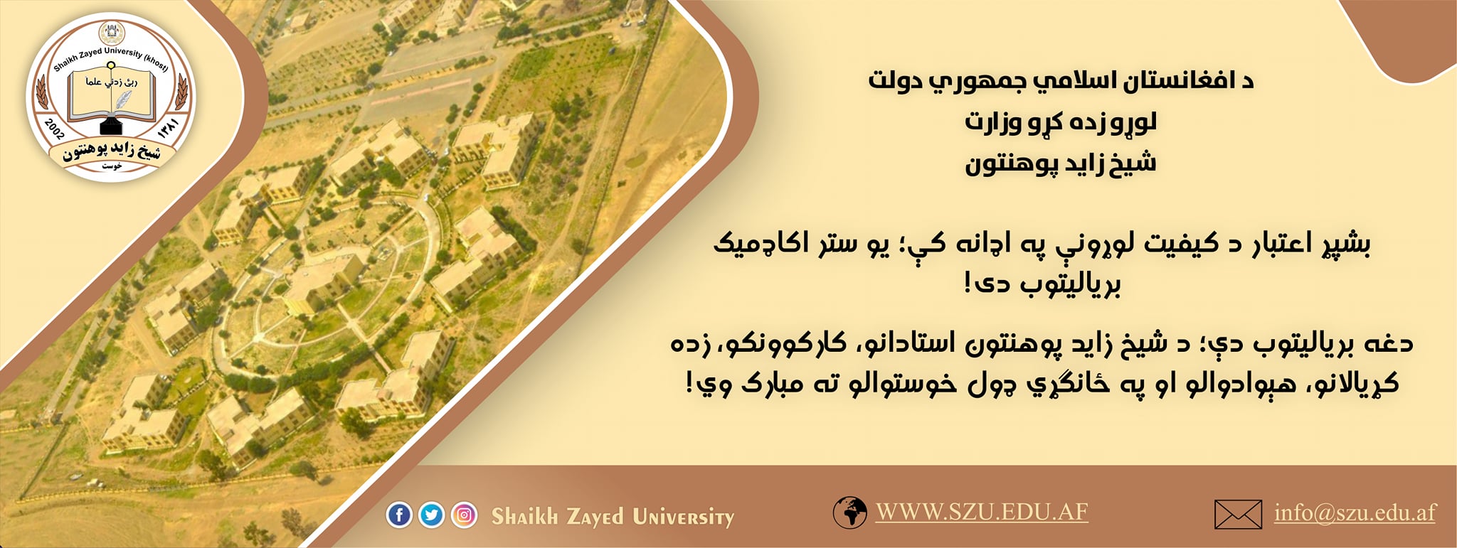 szu third stage success