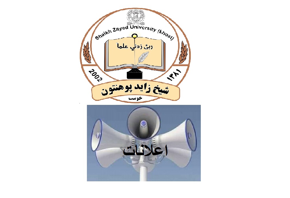 تدارکاتي اعطاء اعلان