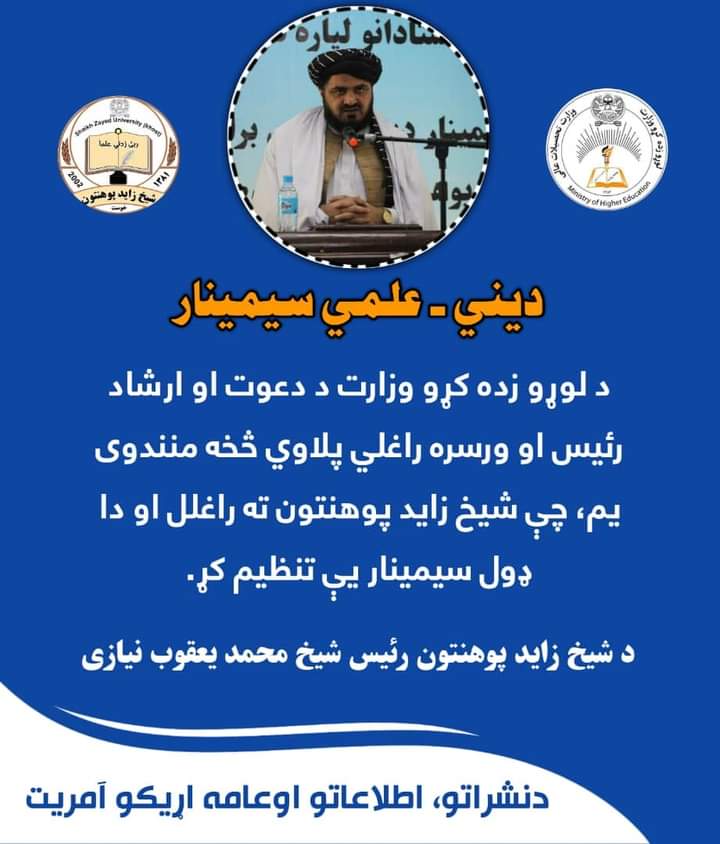 Shaikh Mohammad Yaoob Niazai