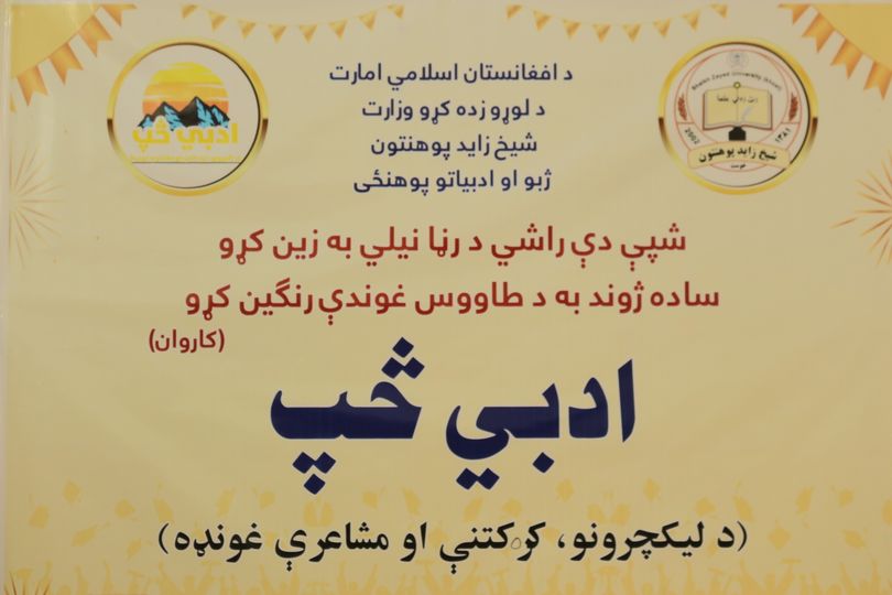قفلاتن