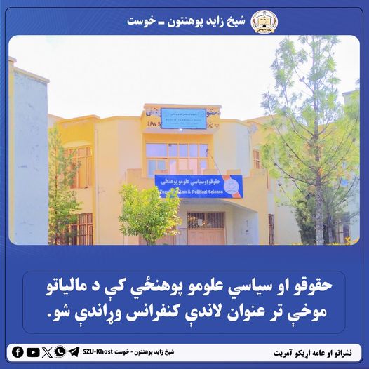 شسیبلا