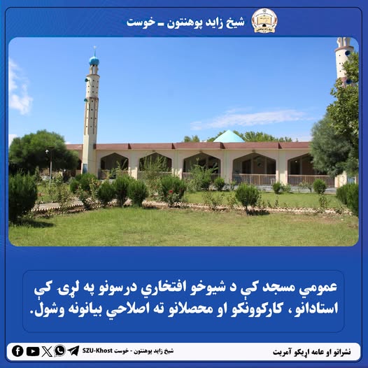 سصثیبق