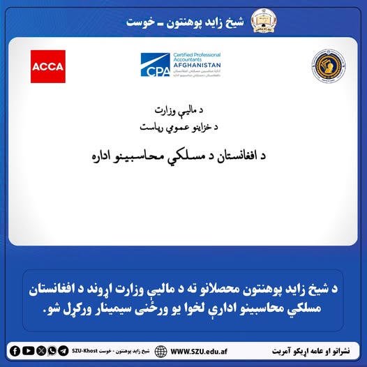 شسیلب