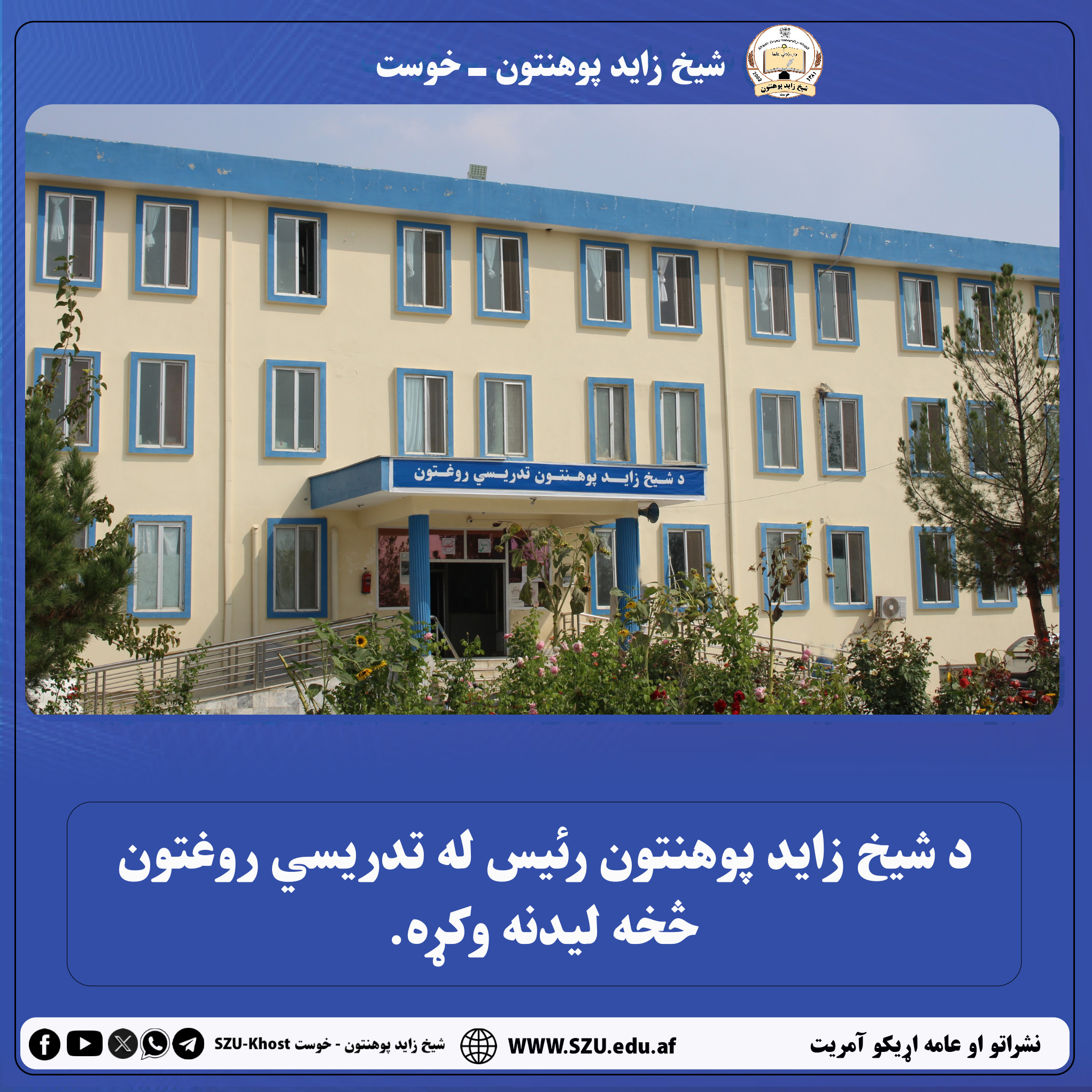 تدرسیسي