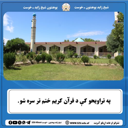 دذاالرذذ