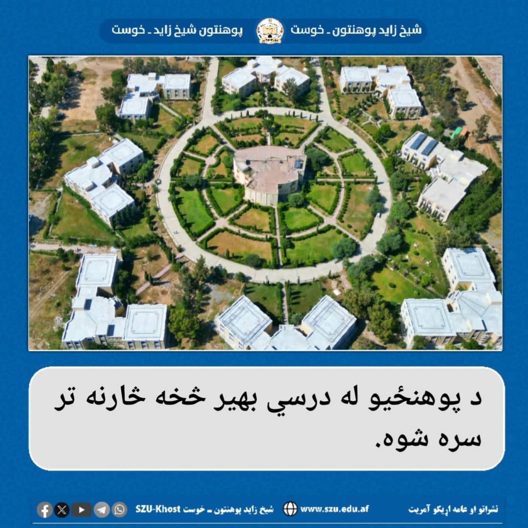 څارنه له درسي بهير