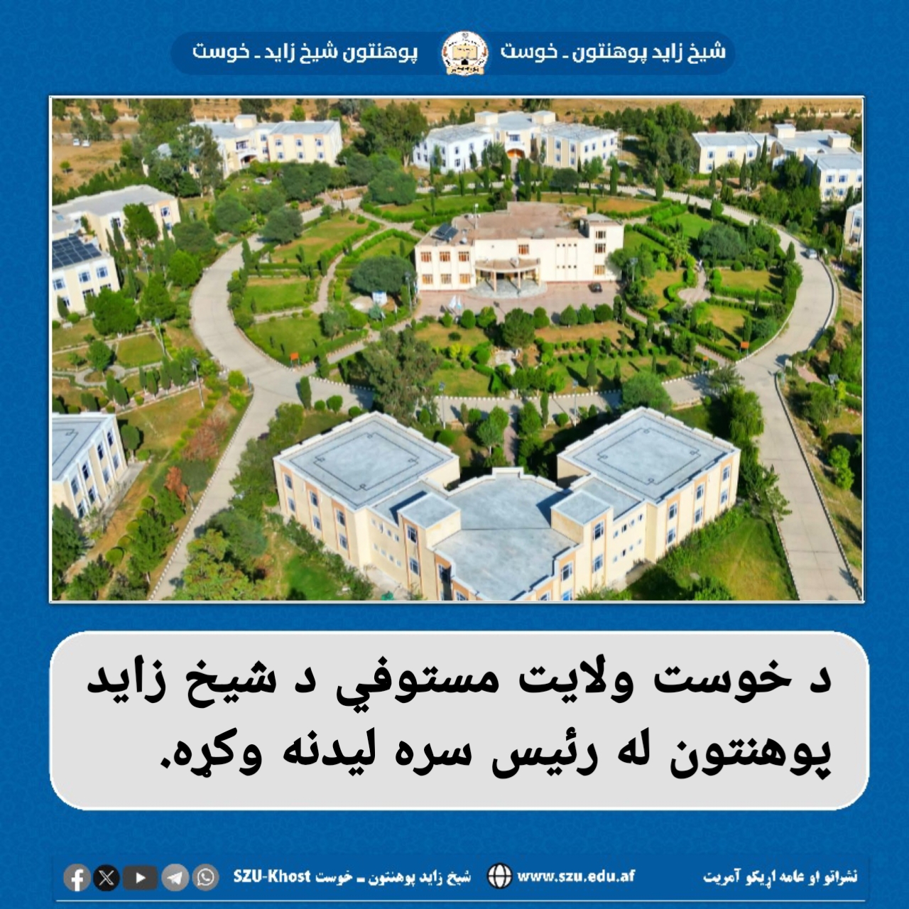مستوفي