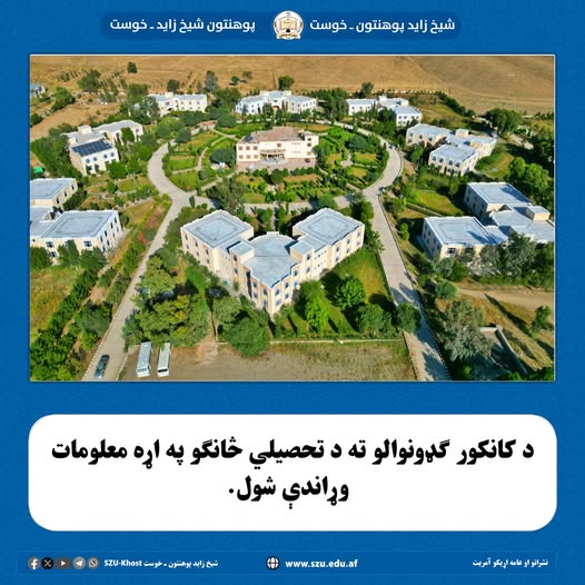 د څانګوووووووووووه معلومات