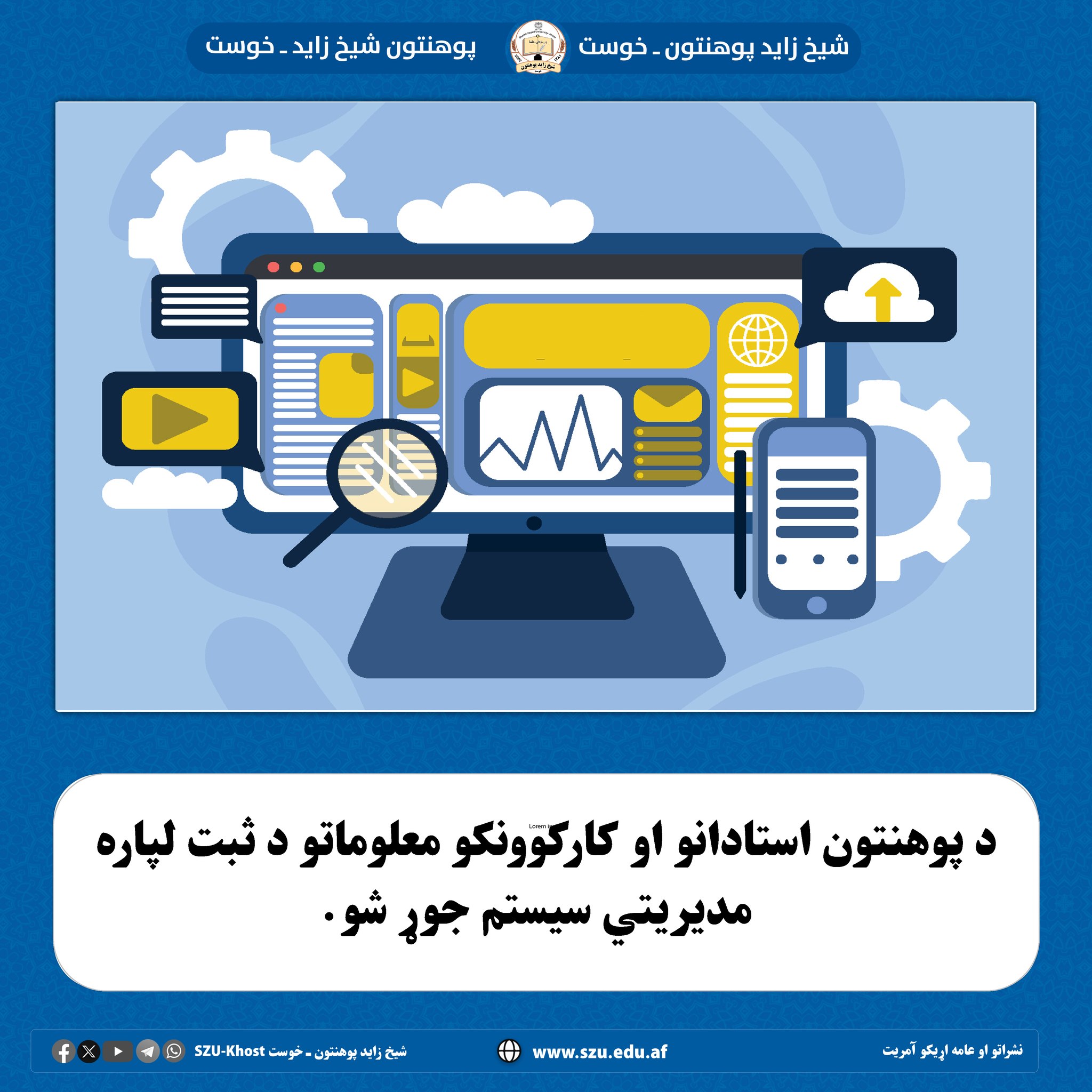 ډاټا بيس جوړ شو