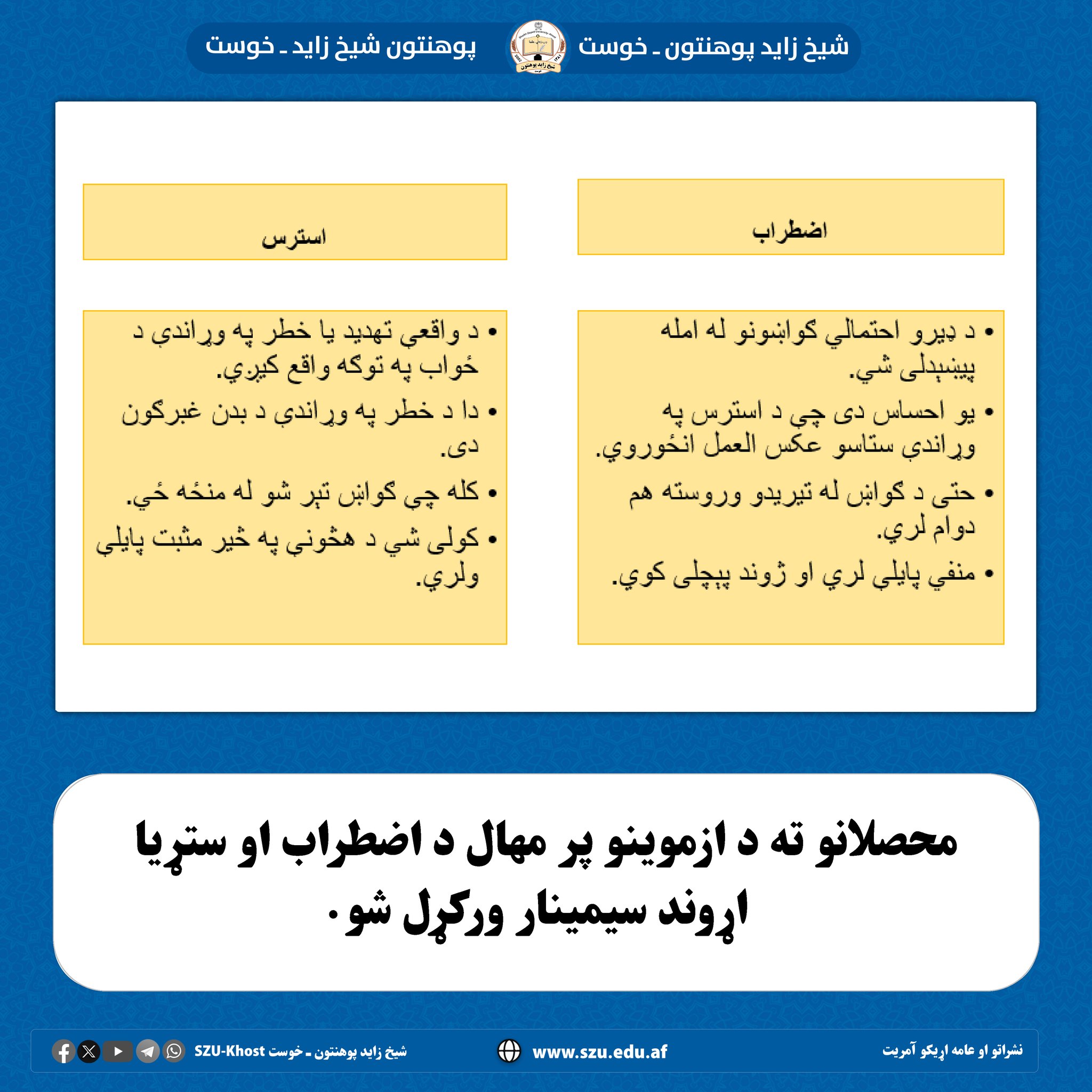 ږرکشاپ