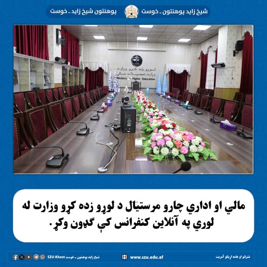 تحصیلات عاليي