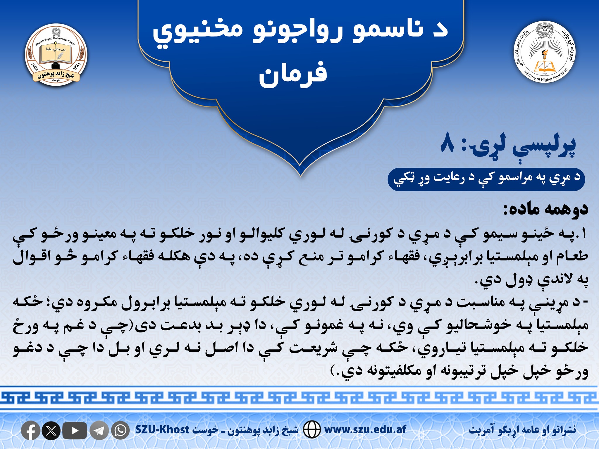 فرماااااااا