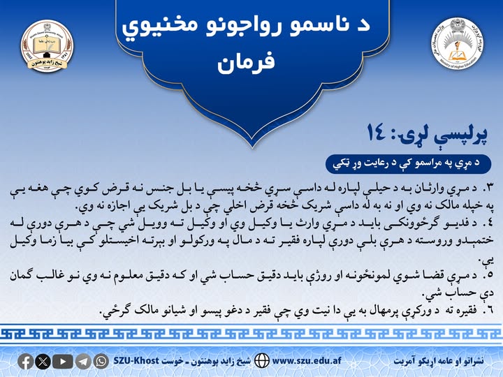 بیلرلاتذذدا