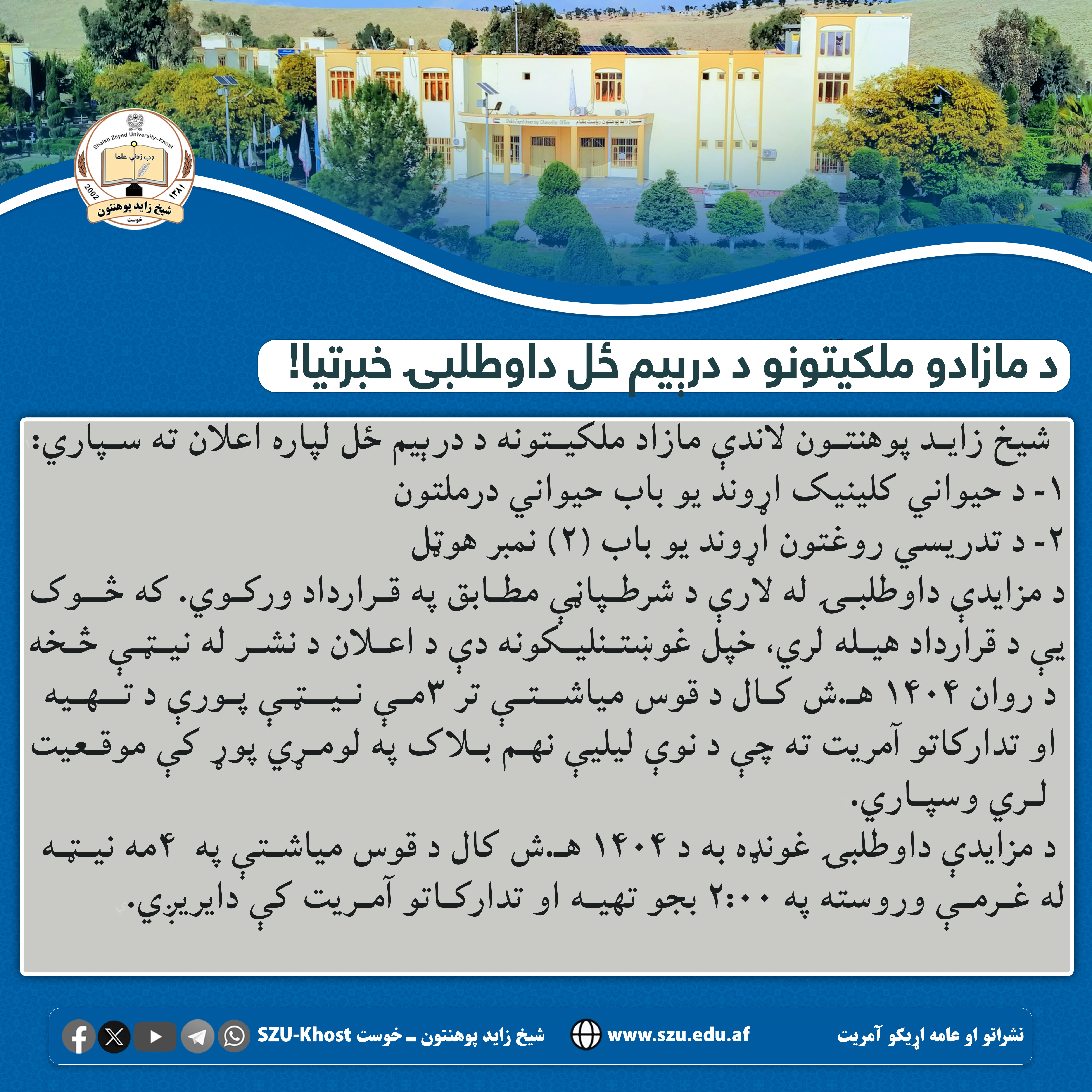 طیربللالات
