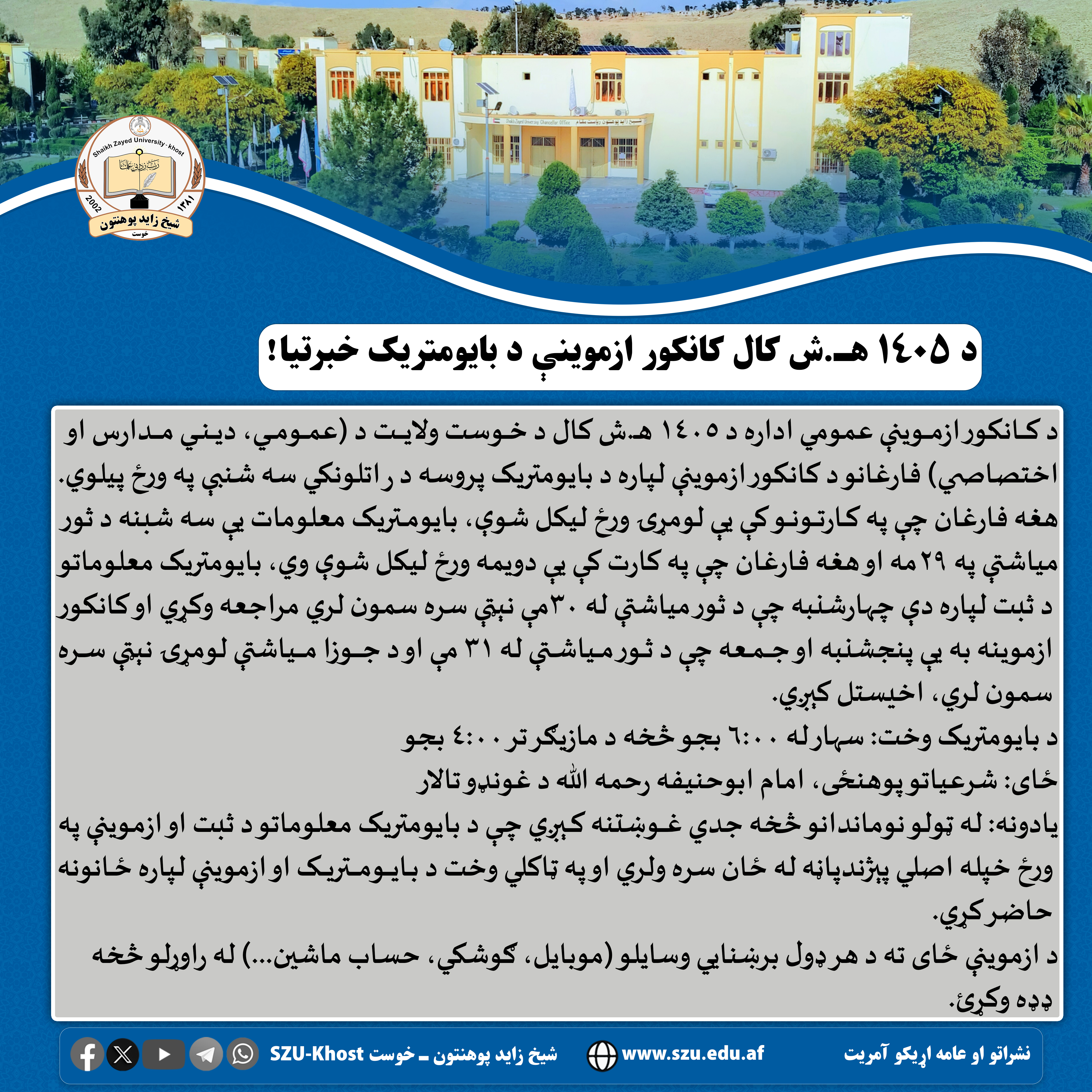 ږمخهعغاغغفبی