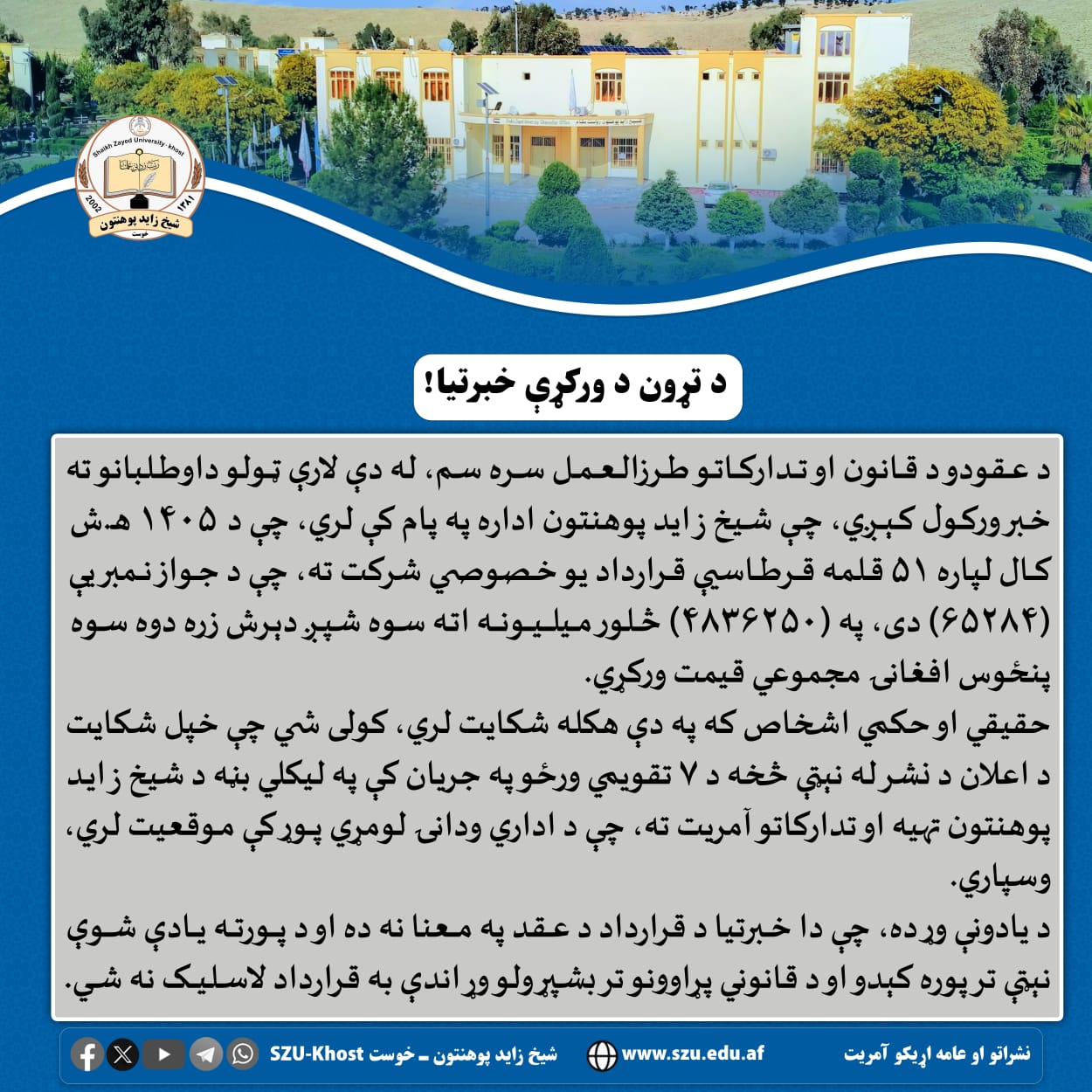 خبرتایلل
