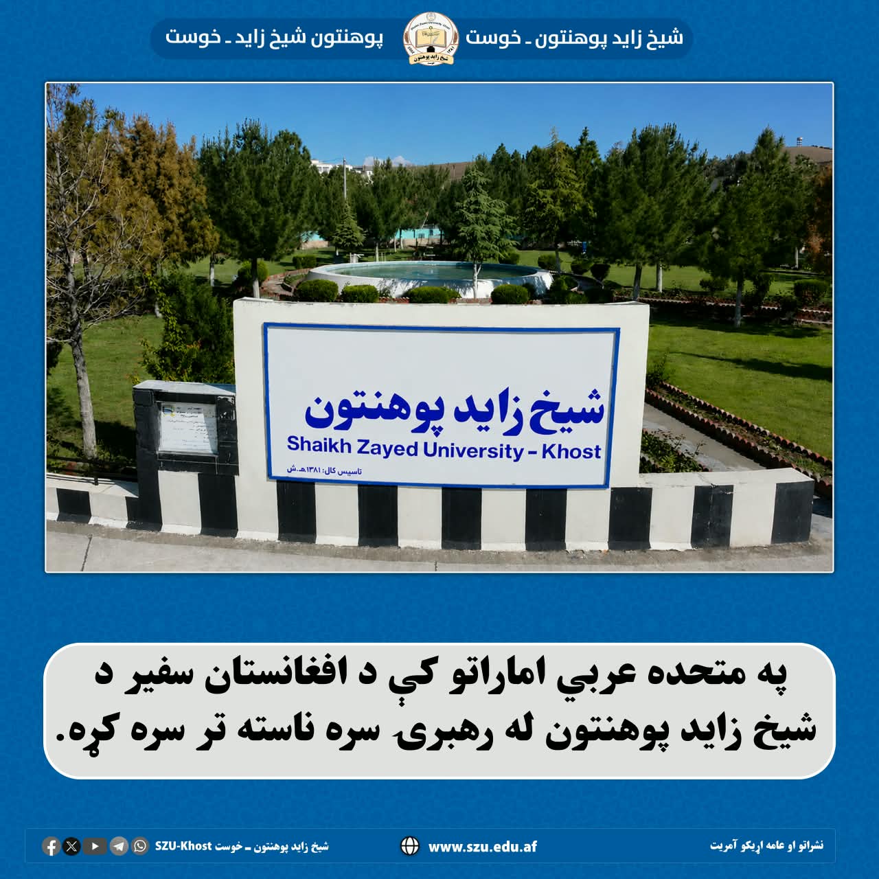 متحده عرب امارات